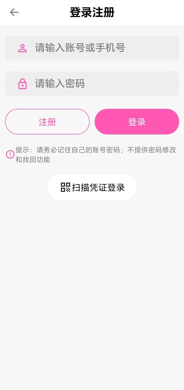 哔咔漫画APP登录注册官方入口界面