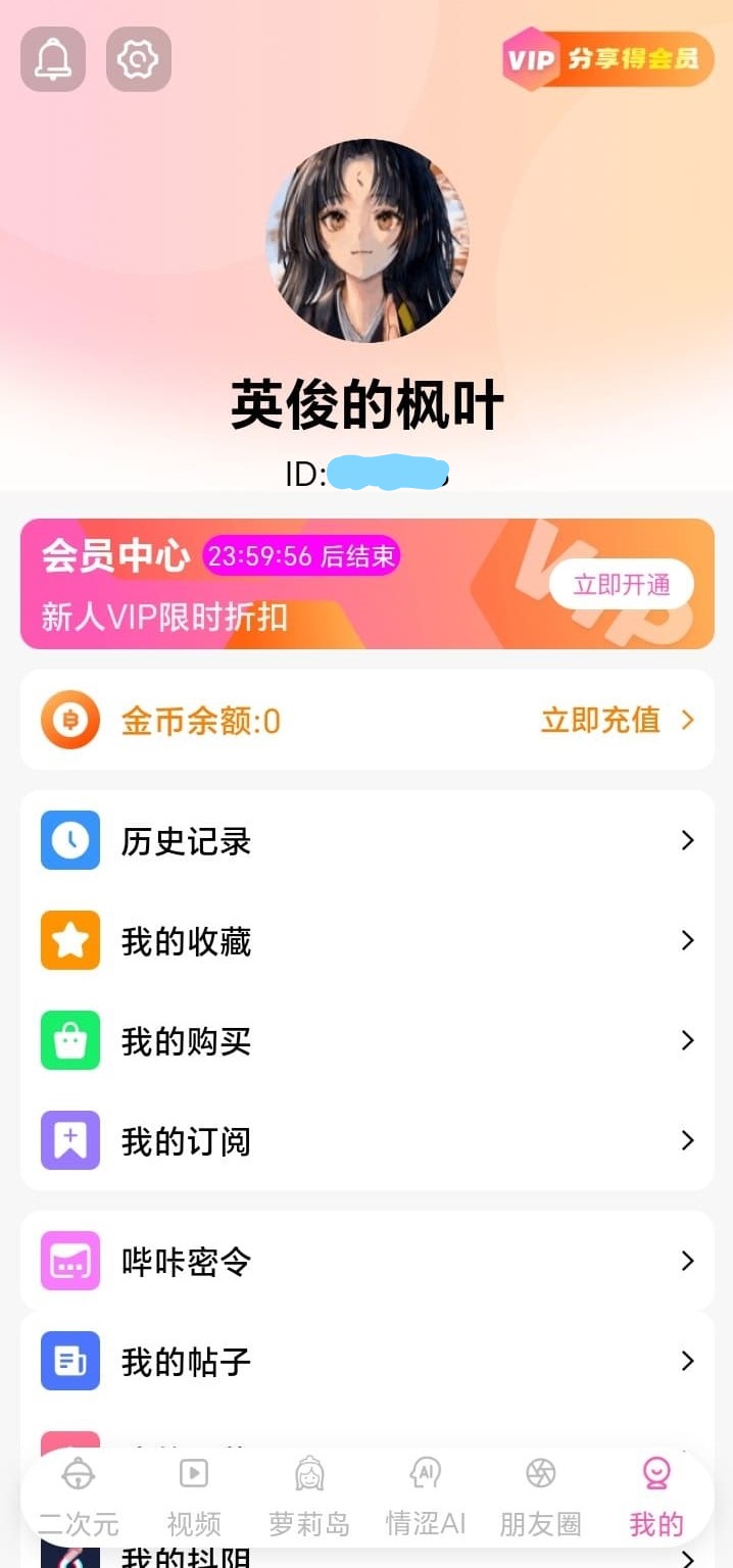 哔咔官方个人中心阅读管理页面
